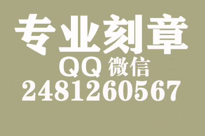 单位刻合同章需要什么手续，神农架刻章