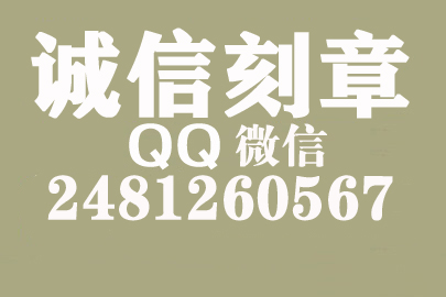 公司财务章可以自己刻吗？天津附近刻章